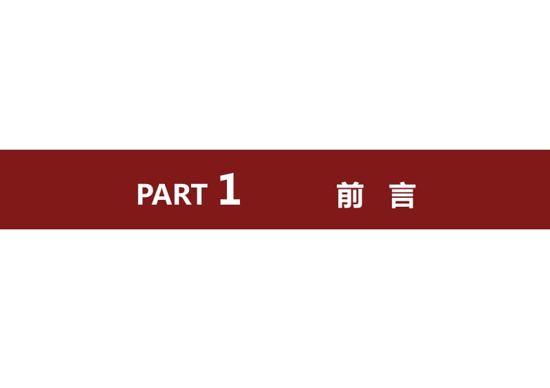 房地产定价策略及价格表制作ppt课件_第3页