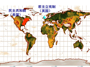 資本主義政治制度在歐洲大陸的擴(kuò)展ppt課件