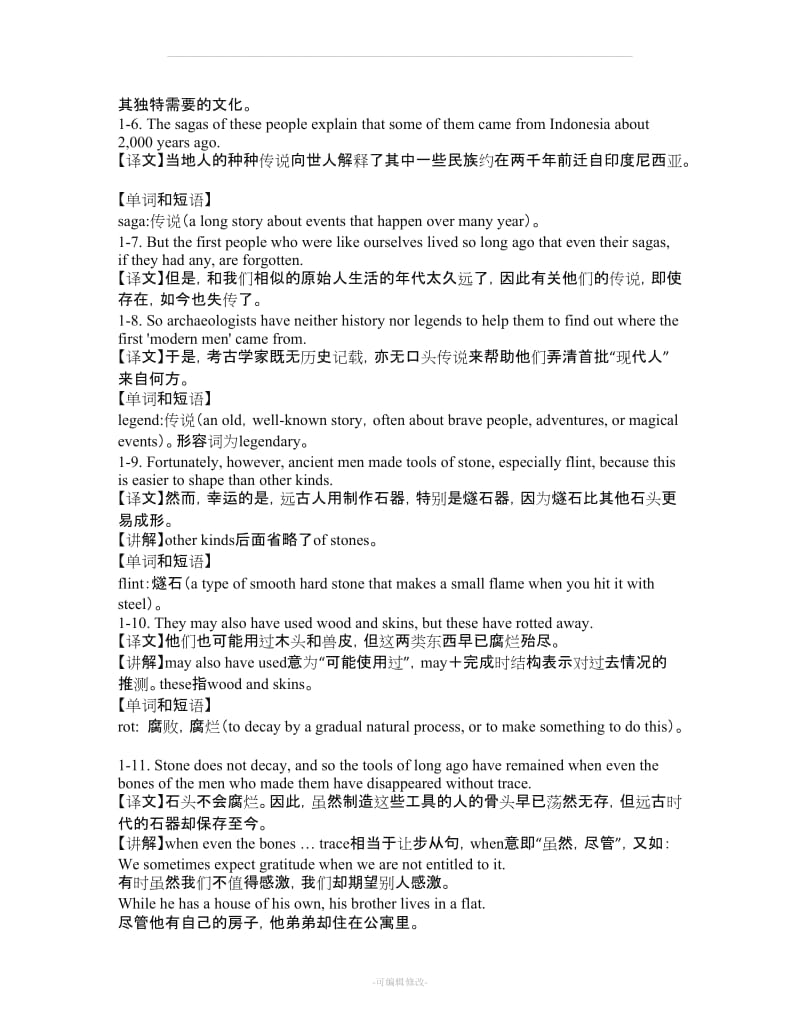 新概念英语第四册课文详解(L1-25)精品.doc_第3页