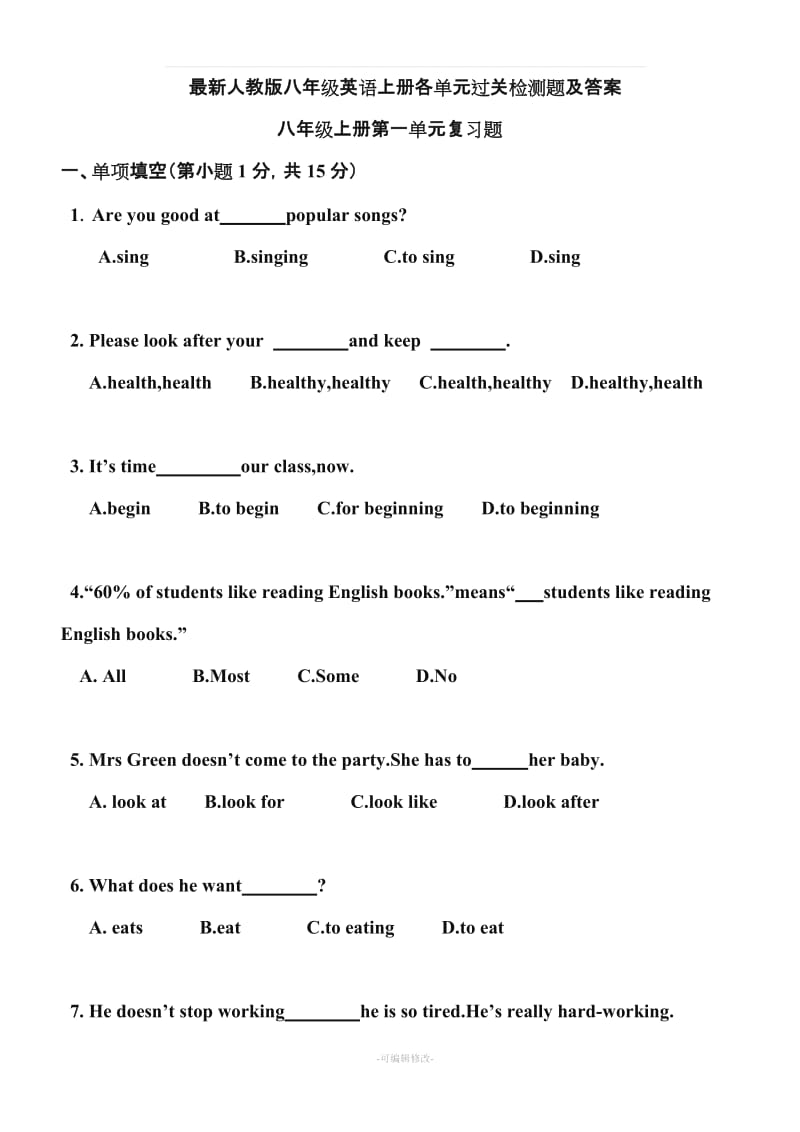 最新人教版初中英语八年级上册各单元过关测试题附答案解析精品.doc_第1页