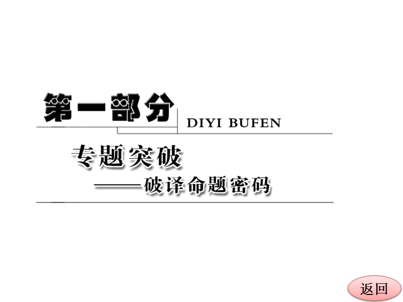 高考物理二轮专题四万有引力与航天模板ppt课件_第2页