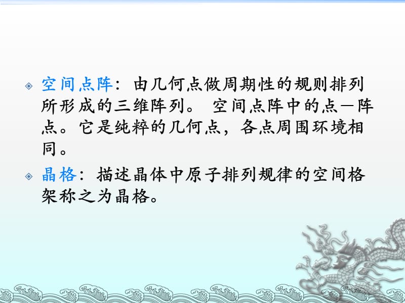 工程材料第2章金属的晶体结构ppt课件_第3页