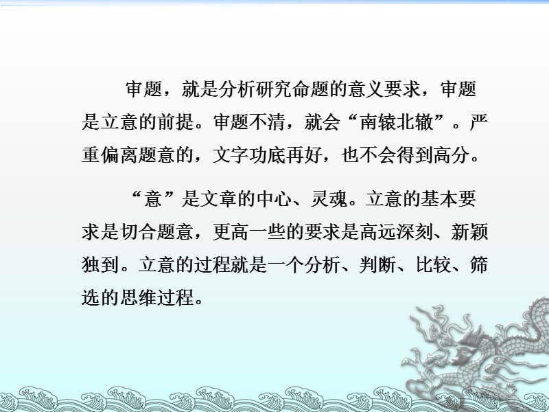 高考一轮复习作文内容充实ppt课件_第2页