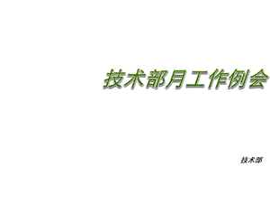 活用IE手法降低生產(chǎn)成本ppt課件