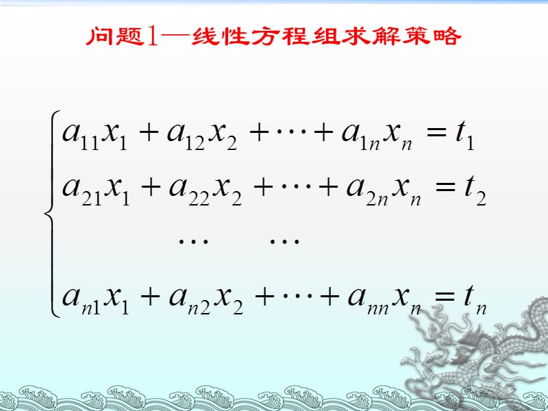 计算机化工应用超越方程求解ppt课件_第2页