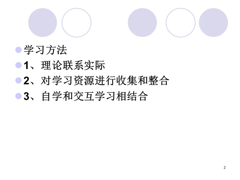 企业生产管理第一章绪论分析ppt课件_第2页