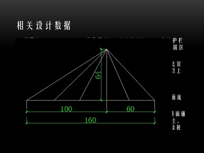 中期答辩-永定桥设计——独塔斜拉桥_第3页