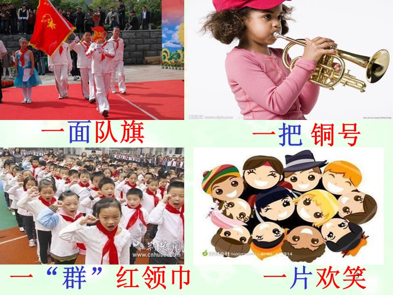 识字1-场景歌ppt课件_第3页