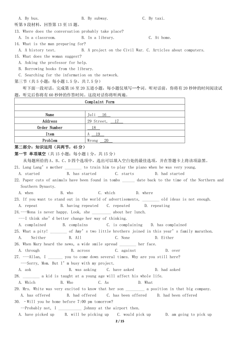 2018北京海淀区高三（上）期中英语测试题试卷_第2页