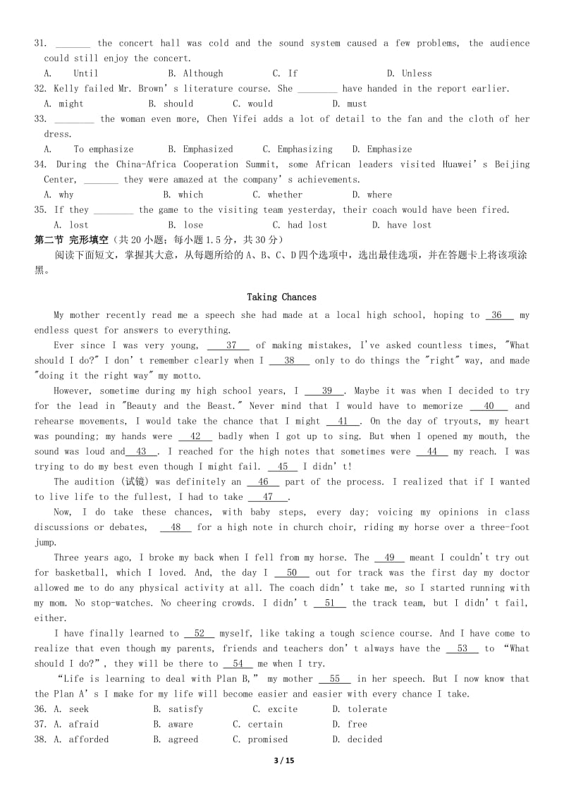 2018北京海淀区高三（上）期中英语测试题试卷_第3页