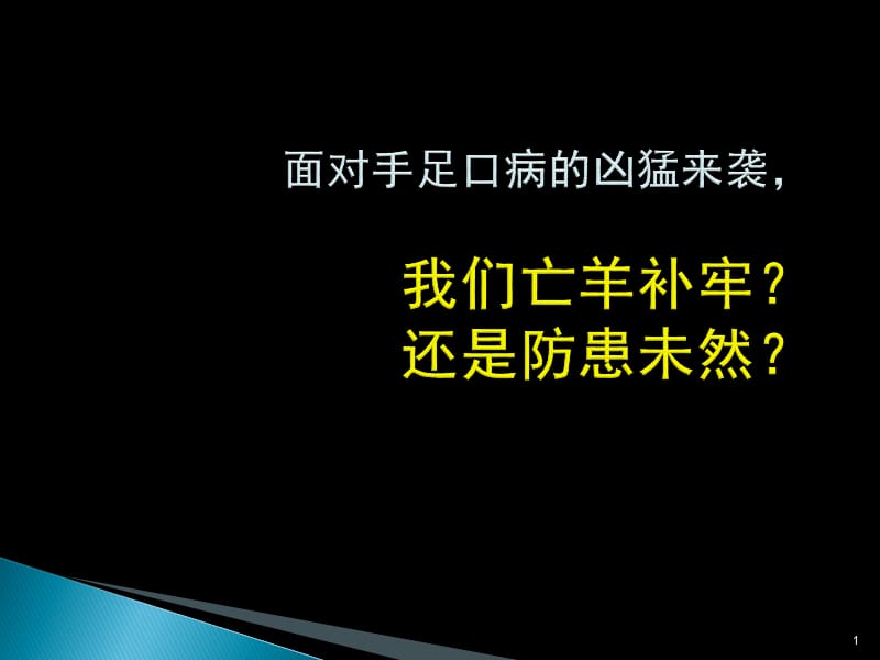 磷酸肌酸儿科教学大纲ppt课件_第1页