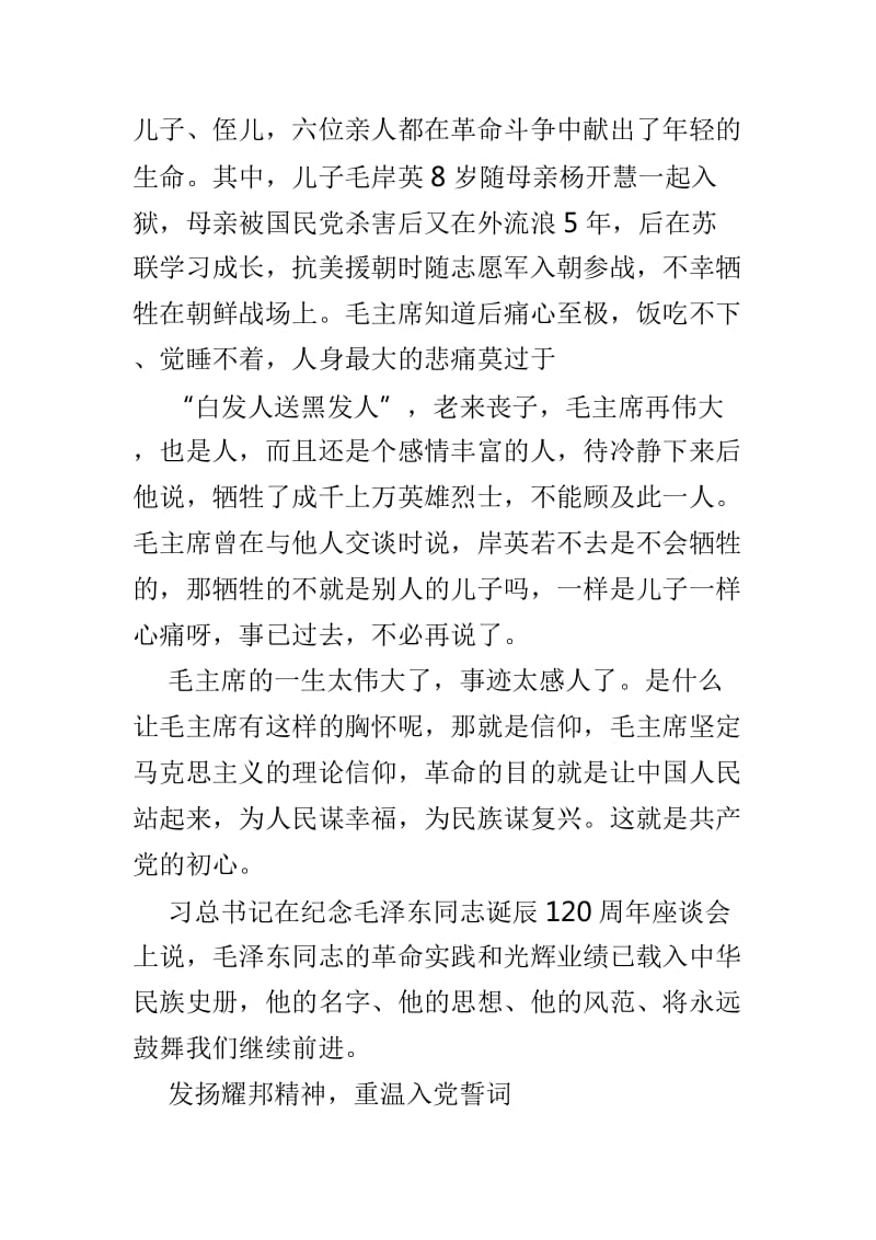 团委干部培训心得感想3篇_第2页