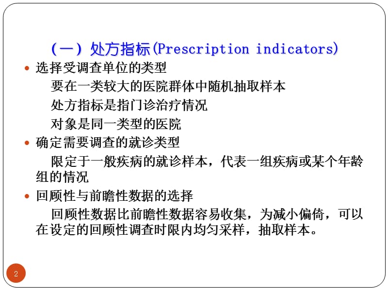 耐药菌感染负担汇编ppt课件_第2页