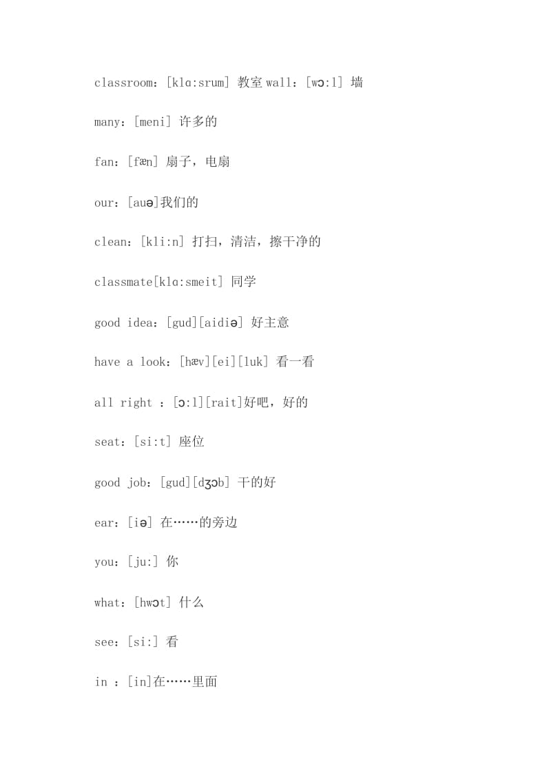 PEP人教版小学英语四年级上册单词表（Unit 1——5）五篇_第2页