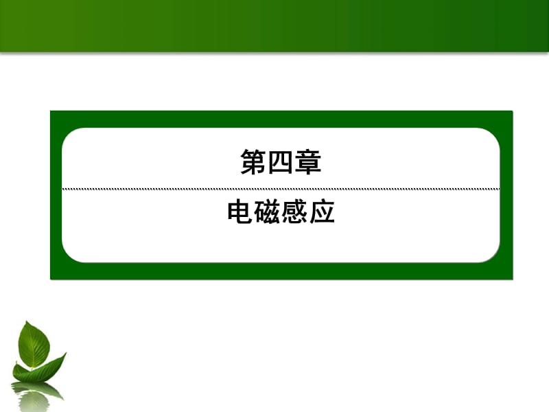 万有引力定律及其应用ppt课件_第1页