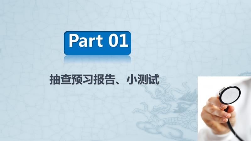 消化道平滑肌的生理特性ppt课件_第3页