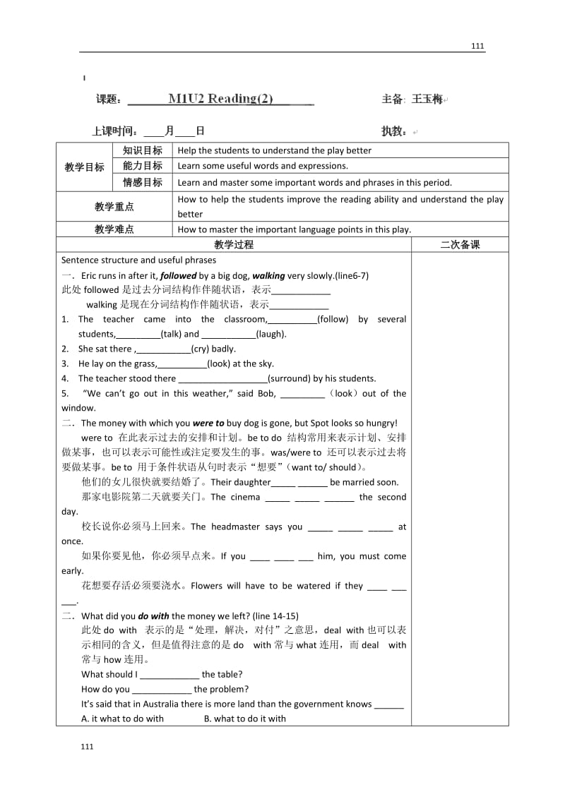 高中英语必修一《Unit2 Growing pains》学案 2_第1页