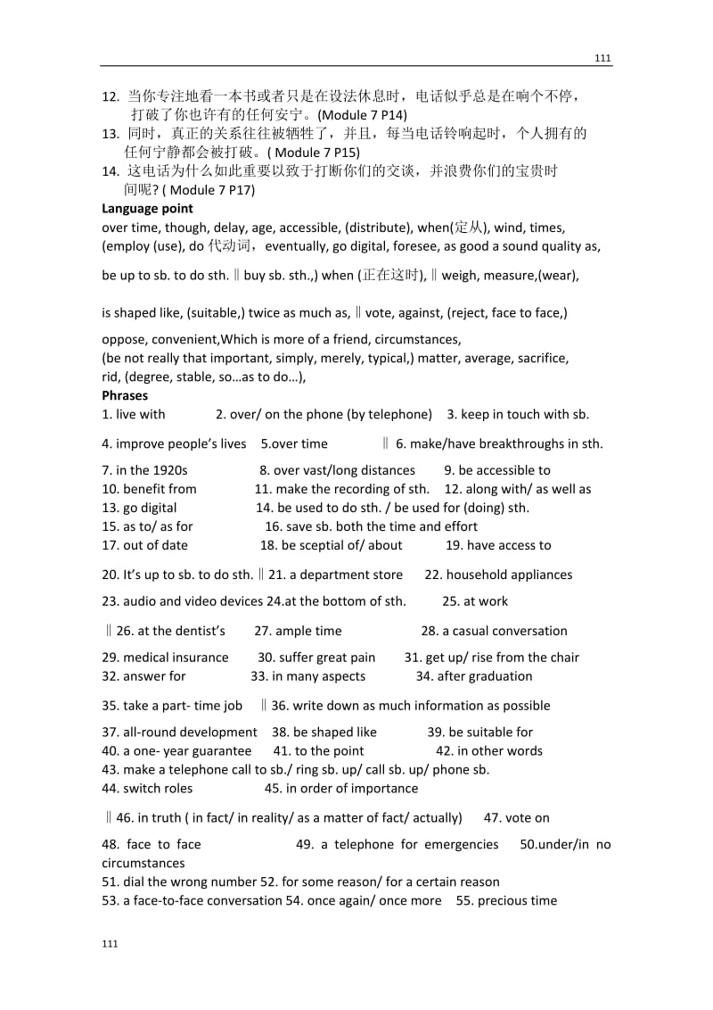 高中英语Module 7《Unit 1 Living with technology》同步 牛津译林版选修7_第2页