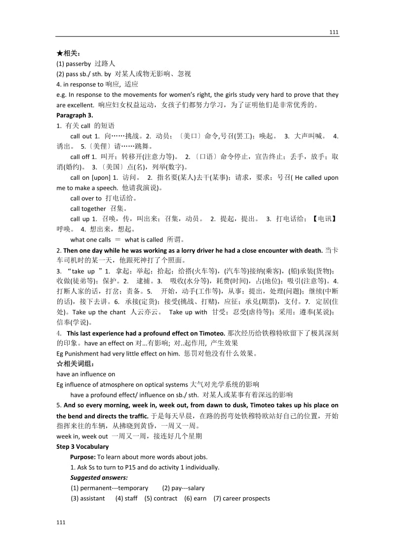 高中英语教案：《Module 2 A Job Worth Doing》（第2课时） （外研版必修5）_第3页