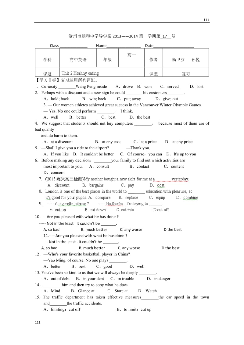 高中英语冀教版必修3Unit2《Healthy eating》词汇练习试题1_第1页