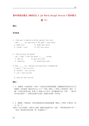 高中英語(yǔ)《MODULE2 A Job Worth Doing》Section C同步練習(xí)題（1） 外研版必修5