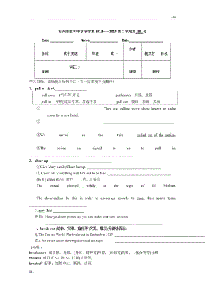 高中英語冀教版必修3Unit4《Astronomy：the science of the stars》詞匯學(xué)案3