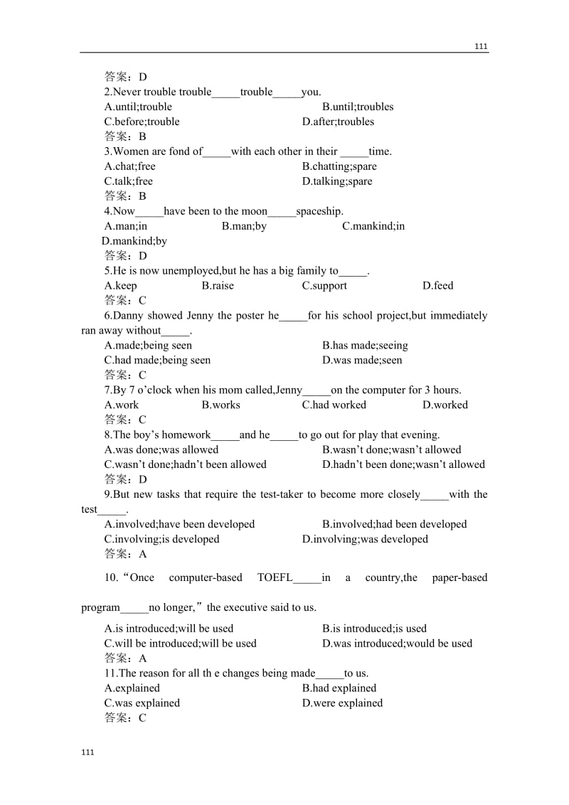 冀教版英语必修3 Unit3《The Computer》同步练习_第2页