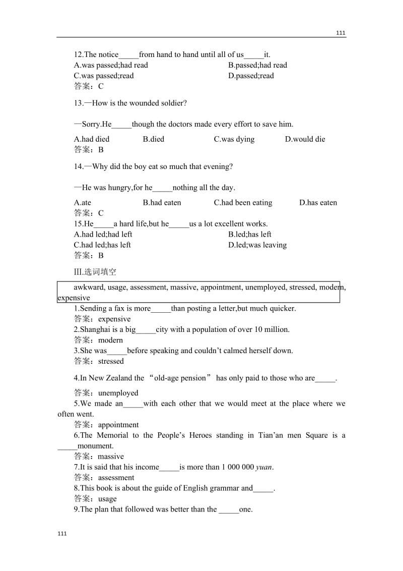 冀教版英语必修3 Unit3《The Computer》同步练习_第3页