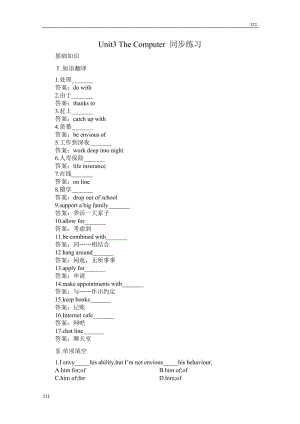 冀教版英語必修3 Unit3《The Computer》同步練習