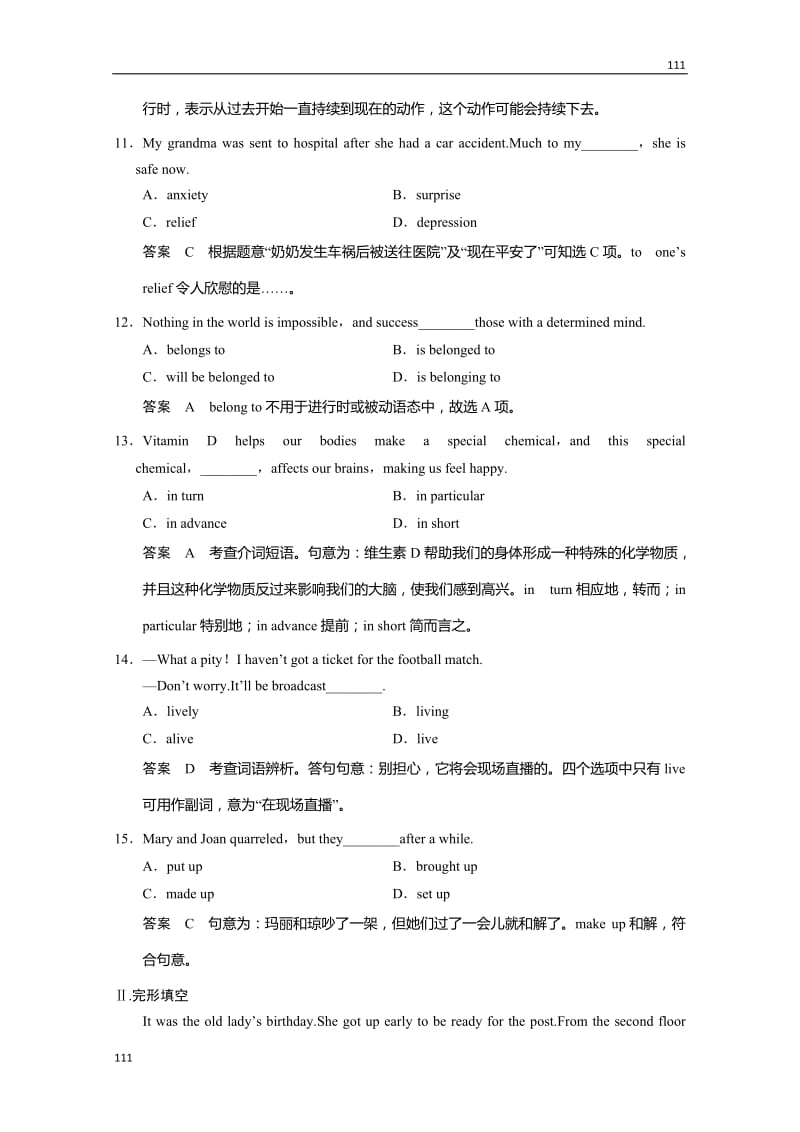 高中英语外研版课时精炼：选修6 Module 3《Interpersonal Relationships—Frien dship》_第3页