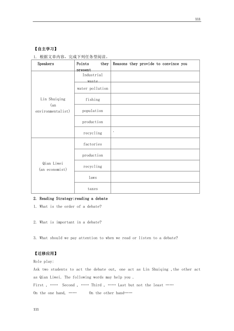 高中英语 unit 2《The Environment》Reading学案 牛津版必修5_第2页