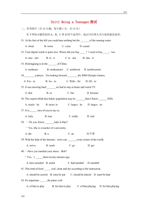 高中英語 Unit1《Being a teenager》（1）測試 冀教版必修1