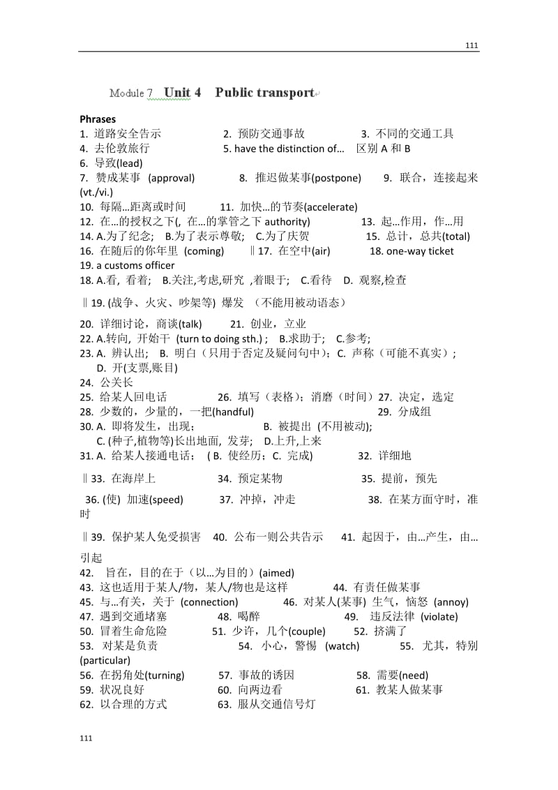 高中英语Module 7《Unit 4 Public transport》同步 牛津译林版选修7_第1页