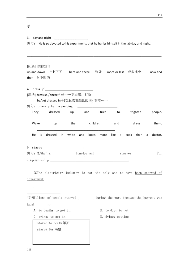 高中英语冀教版必修3Unit1《Festivals around the world》词汇学案2_第2页