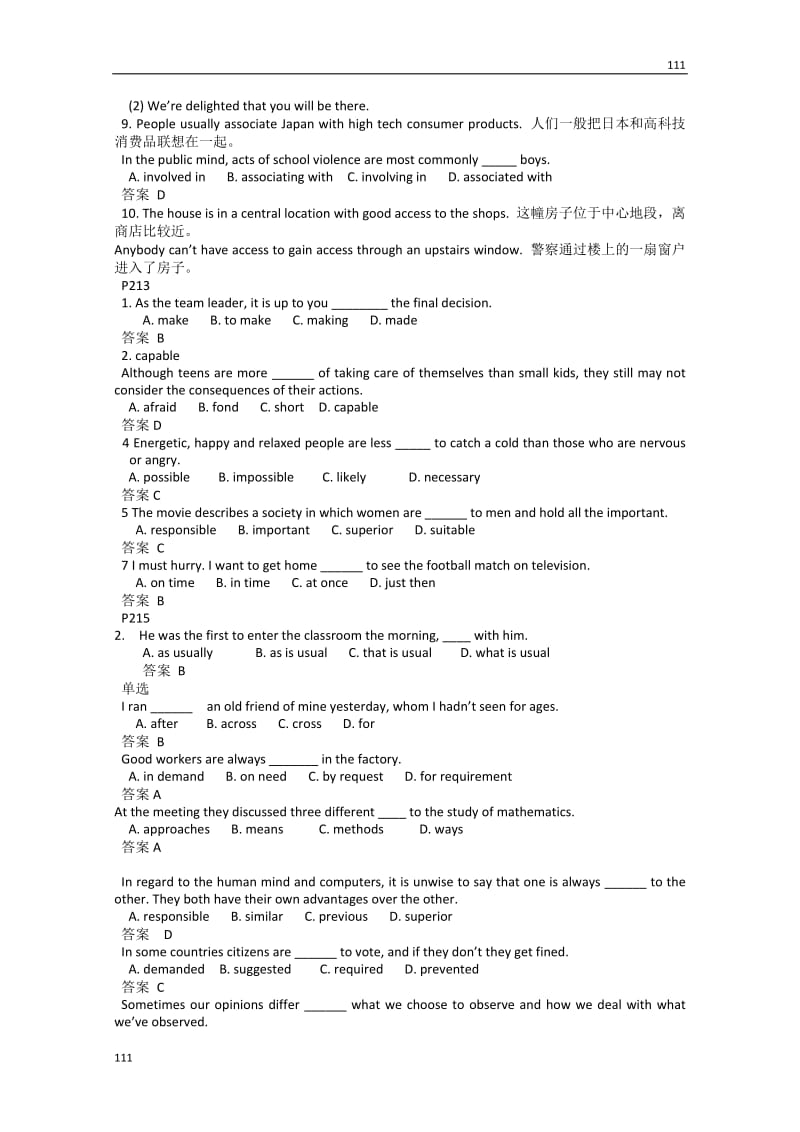 高中英语牛津译林版选修七《Unit 1 Living with technology》单元测试 复习测试_第2页