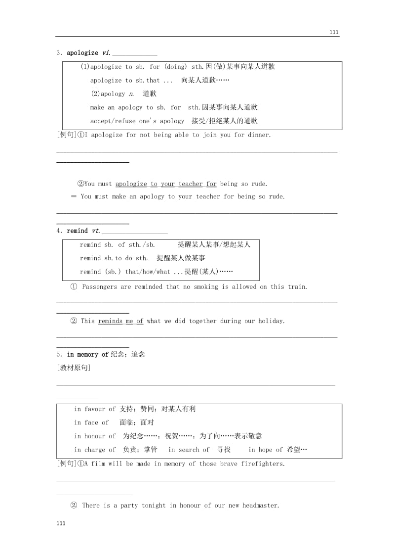 高中英语冀教版必修3Unit1《Festivals around the world》词汇学案1_第2页