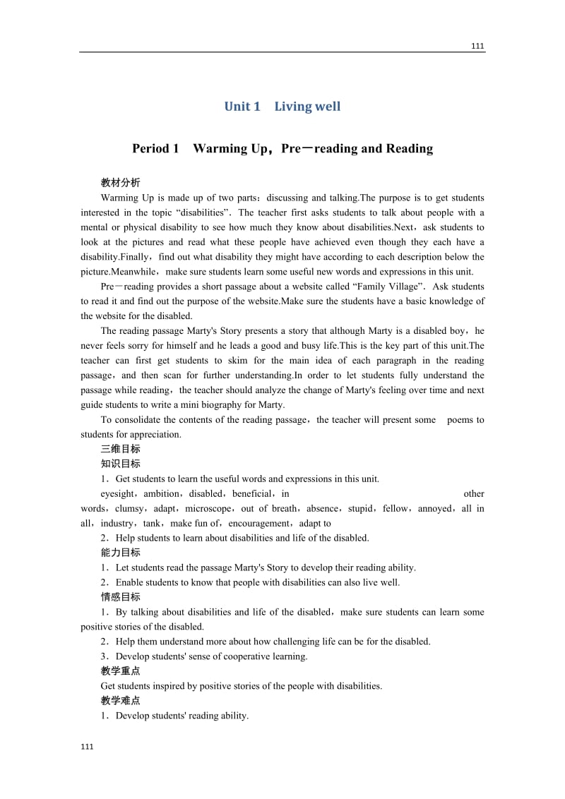 高中英语Unit1《Living well》Period 1 Warming UpPre－reading and Reading 优秀教案（人教版选修7）_第1页