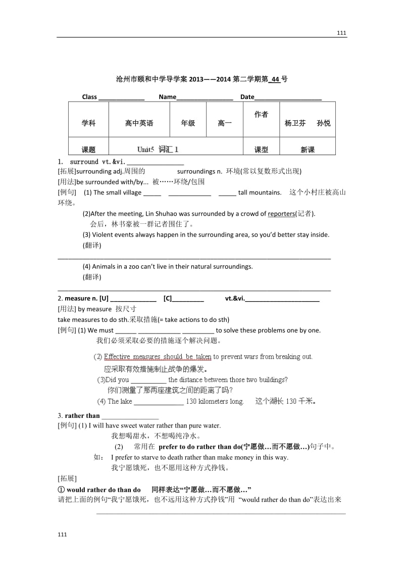 高中英语冀教版必修3Unit5《Canada--- The True North》词汇学案1_第1页