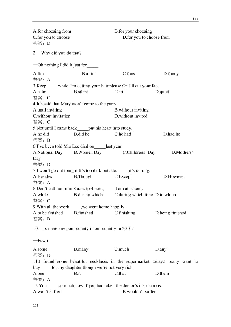 冀教版英语必修3 Unit5《Literature for Identity》同步练习1_第2页