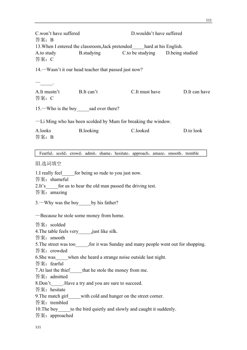 冀教版英语必修3 Unit5《Literature for Identity》同步练习1_第3页