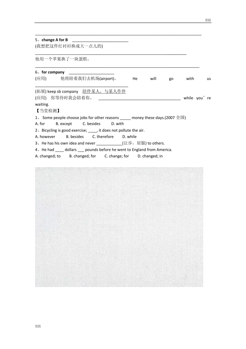 高中英语冀教版必修1Unit3《Travel journal》词汇学案_第2页