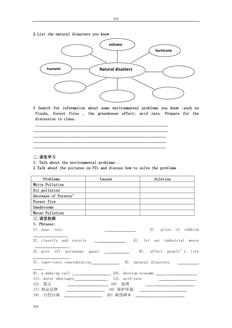 高中英语 unit 2《The Environment》welcome学案 牛津版必修5_第2页