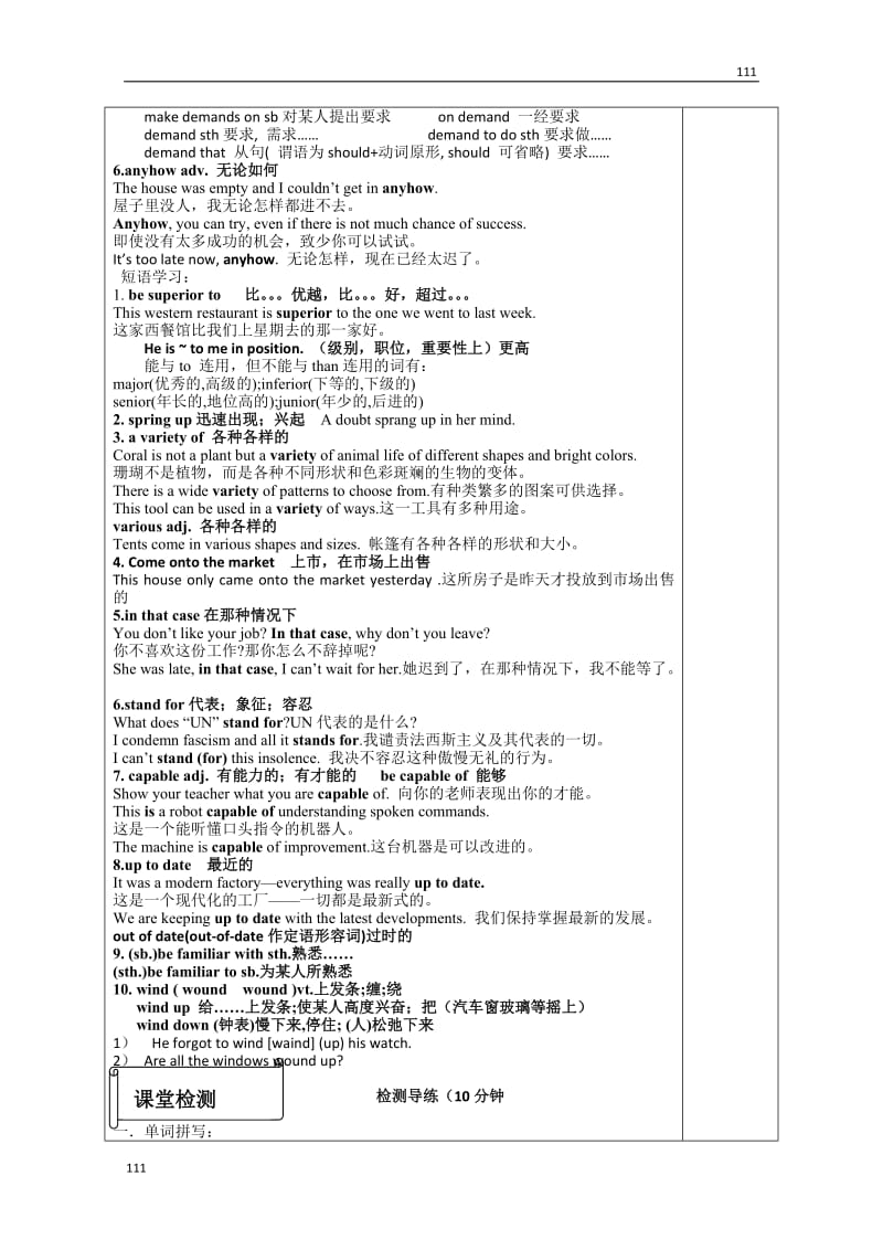 高中英语选修7 Unit 1《Living with technology》 No.1 导学案_第2页