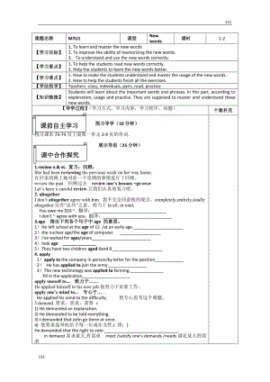 高中英語(yǔ)選修7 Unit 1《Living with technology》 No.1 導(dǎo)學(xué)案