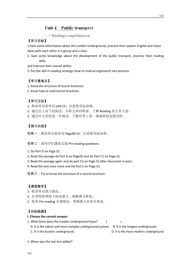 高中英语牛津译林版选修七《Unit 4 Public transport》 Reading 理解附答案_第1页