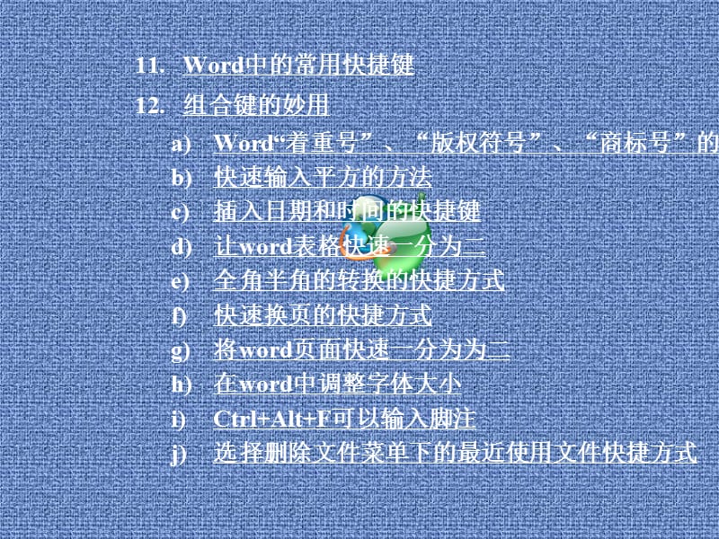 一步教你快速学会wordppt课件_第3页