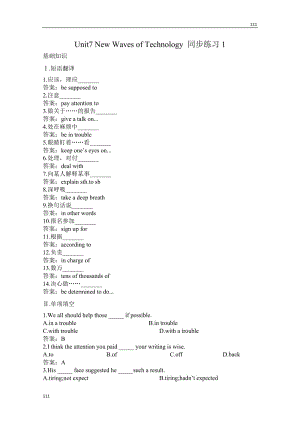 冀教版英語必修3 Unit7《New Waves of Technology》同步練習1