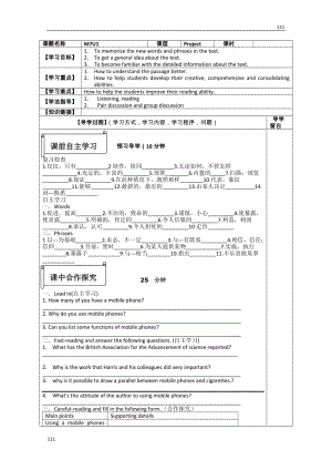 高中英語選修7 Unit 1《Living with technology》 No.6 導學案