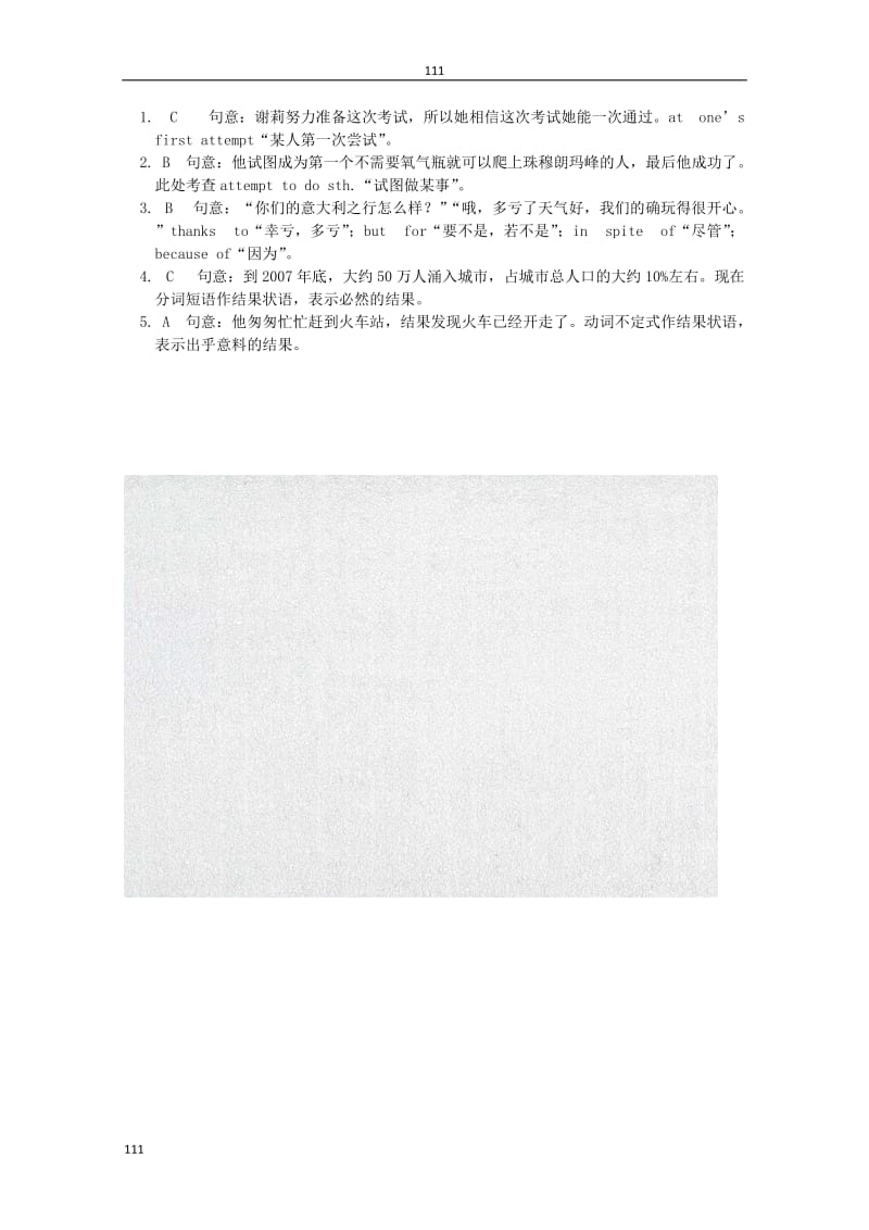 高中英语《MODULE1 British and American English》Section C同步练习题（3）外研版必修5_第2页