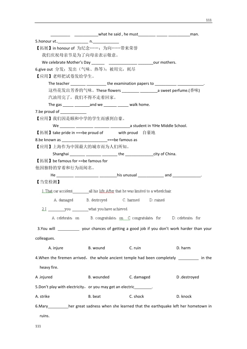 高中英语冀教版必修1Unit4《Earthquakes》学案_第2页